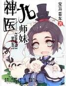 穿越之误入皇子书院